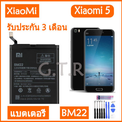 แบตเตอรี่ แท้ XiaoMi 5 Mi5 M5 Prime battery แบต BM22 3000MAh รับประกัน 3 เดือน
