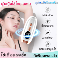 กำจัดขนถาวร 999999 เครื่องเลเซอร์กำจัดขน IPL เลเซอร์กำจัดขน อุปกรณ์กำจัดขน เลเซอร์กำจัดขน เครื่องกำจัดขน สินค้าพร้อมจัดส่ง