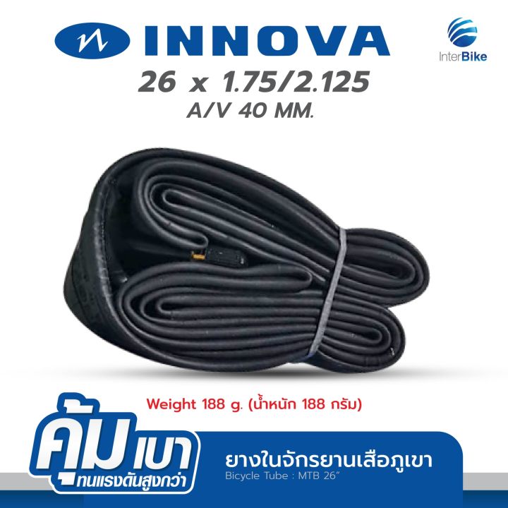 สินค้าขายดี-innova-ยางใน-innova-ยางในจักรยานเสือภูเขา-26x1-75-2-125-a-v-40mm-pack2