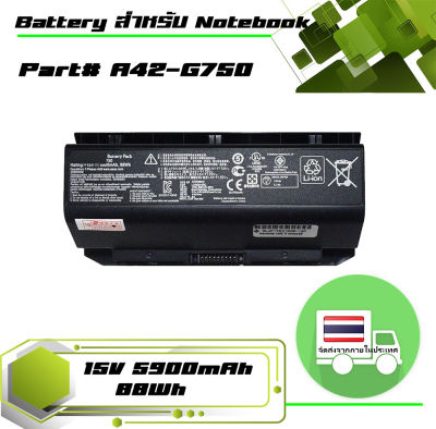 แบตเตอรี่ ASUS battery เกรด Original สำหรับรุ่น G750J Part# A42-G750