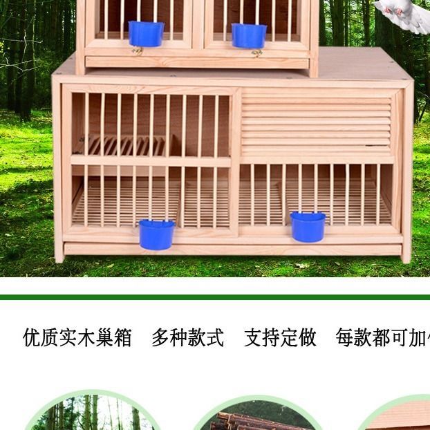 spot-parcel-post-pigeon-carrier-pigeon-nest-matching-cages-saifei-nest-solid-wood-pigoen-cage-pigeon-wooden-cage-free-shipping-customization