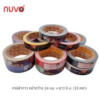 NUVO เทปผ้ากาว 24 มม.x10 หลา