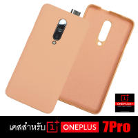 เคส Oneplus 7Pro :: Super Slim Lens Protect Hybrid Case (Pink Sand)