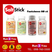 SaltStick Fastchews 60 ct - แบบกระปุก 60 เม็ด อิเล็กโทรไลต์ชนิดเม็ดแบบเคี้ยว