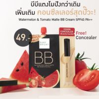 karmart  Watermelon &amp; Tomato Matte BB Cream SPF45 PA++ 7g  Baby Bright   ( 1 ซอง )