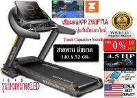 ลู่วิ่งไฟฟ้าWORLD MASTER GTS9 มอเตอร์ 4.5แรงม้า สายพนากว้าง52cm