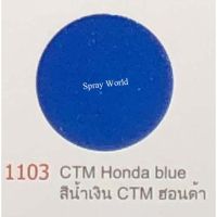 CDF สีสเปรย์ Samurai  ซามูไร สีมุกประกาย สีเกล็ด (มีหลายสี) 400cc สีพ่นรถยนต์  Spray Paint