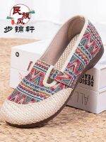 ℗卍☃ Old Beijing cloth shoes womens new scoop middle-aged linen slip-on mother and elderly comfortable