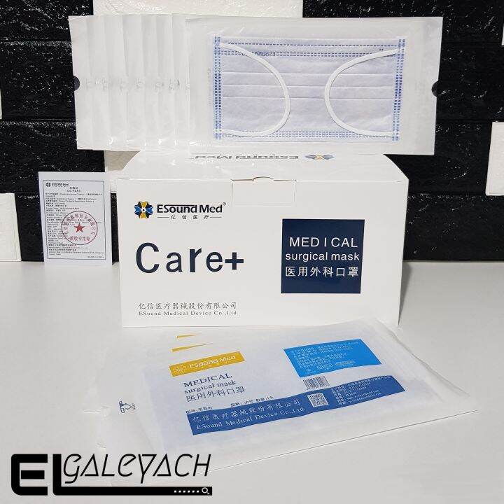 ESound Med Individually Packed STERILE Surgical Face Mask 1 Box (50