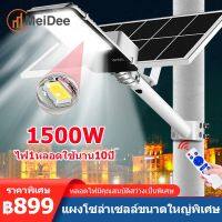 ส่งทันที ROBANL 300W 600W 1500W Solar lights ไฟถนนโซล่าเซลล์ ไฟสปอตไลท์ ไฟLED ไฟโซล่าเซลล์ โคมไฟถนน โคมไฟโซล่าเซลล์ กันน้ำ