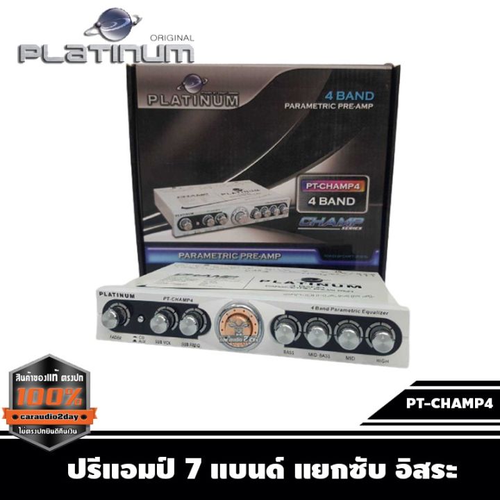 ปรี-platinum-pt-champ4-ปรีรถยนต์-เครื่องรถยนต์-ใช้ต่อกับเครืองรถยนต์-pt-champ4-ปรี-4-แบน