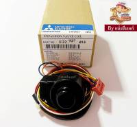 อีวาวล์ มิตซู E Valve Mitsubishi Electric ของแท้ 100%  Part No. E22927493