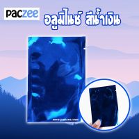 ซองซีล3ด้าน อลูมิไนซ์ สีน้ำเงิน [100ใบ] - paczee