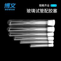 Glass test tube matching rubber stopper test tube set test tube brush flat mouth round bottom test tube chemical experiment equipment simple heating test tube set