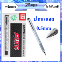 ปากกาเจล แบบคลิปหนีบเป็นโลหะ ขนาดเส้น 0.5mm หมึกสีน้ำเงิน รุ่นW-385 (ราคาต่อด้าม) #GEL PEN #ปากกาเจล