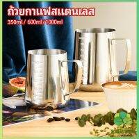 Veevio พิชเชอร์ เหยือกเทฟองนม ใช้สตรีมฟอง แต่หน้ากาแฟ นมmilk foam cup