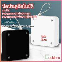 Golden ปิดประตูอัตโนมัติ ที่ปิดประตู ปิดประตูเงียบ door closer