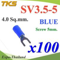 หางปลาแฉก SV3.5-5 แบบมีฉนวน ข้อต่อสายไฟ 4 Sq.mm รูสกรู 5mm. (สีน้ำเงิน 100 ชิ้น) รุ่น SV350-5-BLUE