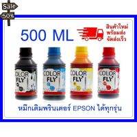 หมึกเติม EPSON ขนาด  500  ml COLOR FLYแท้แ ถูกที่สุด #หมึกเครื่องปริ้น hp #หมึกปริ้น   #หมึกสี   #หมึกปริ้นเตอร์  #ตลับหมึก