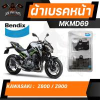 Bendix ผ้าเบรคหน้า MKMD69 TRIUMPH STREET TRIPLE / KAWAZAKI Z800,Z900 / SUZUKI GSX-S750 เบรค ผ้าเบรค ผ้าเบรก เบรก ปั๊มเบรก ปั๊มเบรค ดิสเบรค ดิสเบรก อะไหล่มอไซค์ 7373AA