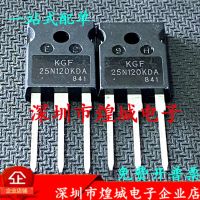 ยอดขายสูง ↑ KGF25N120KDA จุดหลอดเดี่ยว IGBT นำเข้าใหม่25A ถ่ายภาพจริง1200V ถึง247