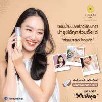 PinnaraThai เซรั่มน้ำมันมะพร้าว พิณนารา ใช้ได้เส้นผม จรดปลายเท้า ขนาด85ML