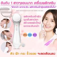 เลสต๊อค Massager Beauty Face Wash Clean เครื่องนวดหน้าระบบไอออนนิค ขนาดพกพา + พร้อมถ่าน -white