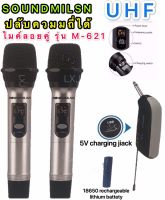 SOUND MILSN ไมโครโฟน ไมโครโฟนไร้สาย ไมค์ลอยคู่ UHF Microphones UHF ไมค์ลอยแบบพกพา ชุดรับ-ส่งไมโครโฟนไร้สาย ไมค์คู่แบบมือถือ Wireless Microphone UHFปรับความถี่ได้ เก็บเงินปลายทางได้(M-621)