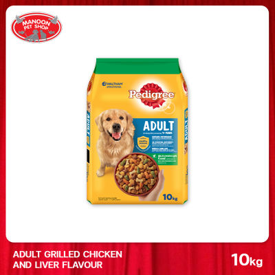 [MANOON] PEDIGREE Adult Grilled Chicken Liver เพดดิกรี ไก่ย่างและตับ ขนาด 10 กิโลกรัม