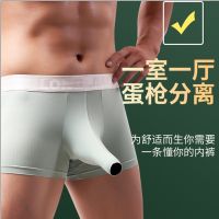 【September】 The elephant nose of moistureopen hole convex sexy underwear mensare ice silk U shape boxers cartridge separation