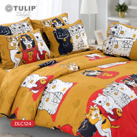 (New)TULIP ชุดเครื่องนอน ผ้าปูที่นอน ผ้าห่มนวม รุ่น TULIP Delight  ลิขสิทธิ์แท้ ทูนหัวของบ่าว โทนน้ำตาล แดง สดใสได้ใจ ลาย DLC124