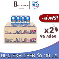 [ส่งฟรี X 2ลัง] ไฮคิว3สูตร4 Hi-Q EXPLORER นมUHT รสจืด ขนาด110มล. (96กล่อง / 2ลัง)  ไฮคิว3พลัส Hi-Q3Plus (สูตร4) : นมยกลัง [แพ็คกันกระแทก] BABY HORIZON SHOP