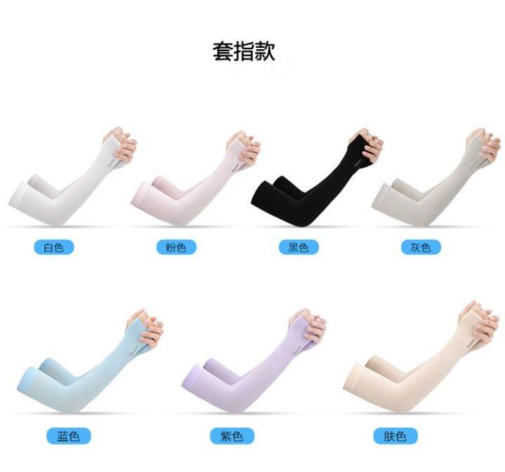 Hand Sleeves Sun Protection Lazada PH