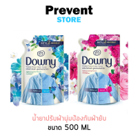 Downy Fabric Serum Apple and Summer Flower / Melon and Spring Flower  ดาวน์นี่ เซรั่มสำหรับผ้า น้ำยาปรับผ้านุ่ม สูตรป้องกันผ้ายับ 500 มล. 00052 / 00053