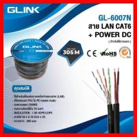 ✨✨BEST SELLER?? สาย LAN CAT6E UTP+ไฟ ยาว300เมตร ยี่ห้อ Glink สายแลนcat6มีไฟยาว305เมตรรหัสGL-6007 ##ทีวี กล่องรับสัญญาน กล่องทีวี กล่องดิจิตัล รีโมท เครื่องบันทึก กล้องวงจรปิด จานดาวเทียม AV HDMI TV