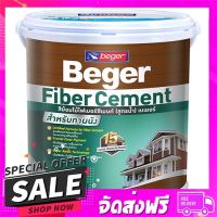 ส่งฟรี เก็บปลายทาง สีทาไม้ฝาไฟเบอร์ซีเมนต์ BEGER GOLDEN TEAK เงา 1 แก... ส่งจากกรุงเทพ ส่งเร็ว