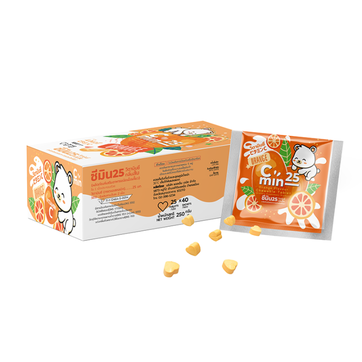 cmin25วิตามินซีเม็ดเคี้ยว-40ซอง-25เม็ด-vitamin-c-25-mgมีหลายรสให้เลือก-รสส้ม