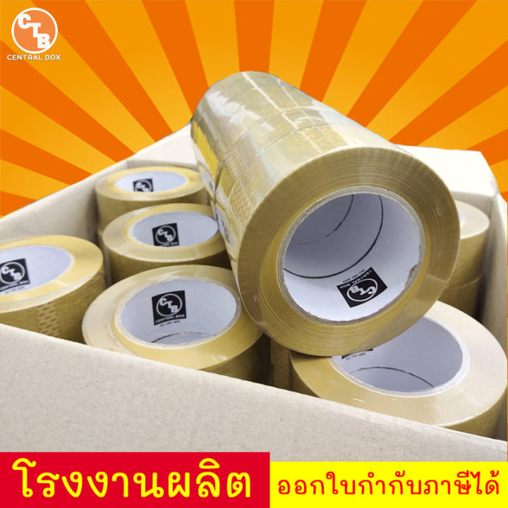 เทปขุ่น-ใส-200-หลา-48-ม้วน-2-นิ้ว-จัดส่งด่วนภายใน-48-ชั่วโมง