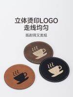 High-end MUJI Aihuat Coaster Insulated Anti-scalding Pad Home High-end Light Luxury Leather Non-Slip Sauce Pad Coffee Cup Water Coaster