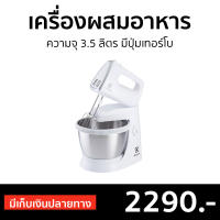 ?ขายดี? เครื่องผสมอาหาร Electrolux ความจุ 3.5 ลิตร มีปุ่มเทอร์โบ EHSM3417 - เครื่องตีแป้ง เครื่องผสมแป้ง เครื่องนวดแป้ง เครื่องผสมอาหารไฟฟ้า ที่ผสมอาหาร เครื่องตีไข่ เครื่องตีไข่ขาว เครื่องตีไข่มือถือ เครื่องตีไข่ฟู เครื่องตีไข่ไฟฟ้า stand mixer