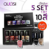 สีทาเล็บกึ่งเจลเซ็ท10 ขวด เล็บไม่เสีย เบื่อแกะออกได้เลย ติดทน สีแน่น สีทาเล็บเจล สีกึ่งเจล แบบไม่ต้องอบ และแห้งไว สีทาเล็บ