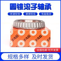 FAG seven kinds of taper roller bearing 32906 33115 33113 in mining metallurgical crane bearing