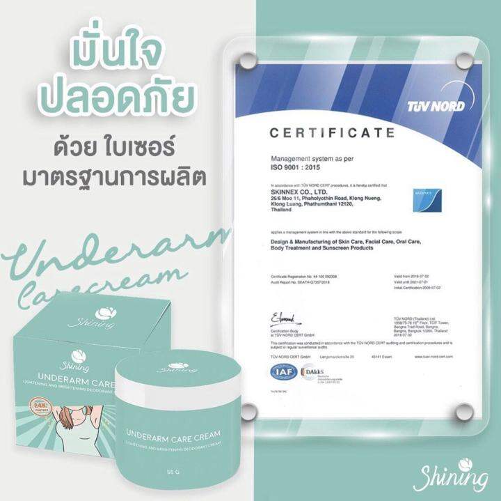 แพ็คเกจใหม่-shining-ครีมชายนิ่ง-underarm-care-cream-plus-ครีมบำรุงใต้วงแขน-ระงับกลิ่นกาย-ครีมลดรอยแตกลาย-1-กระปุก-50-กรัม-ส่งฟรี