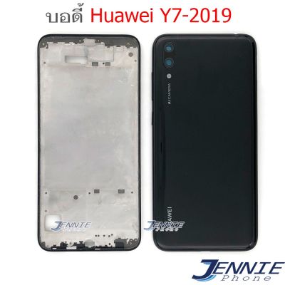 บอดี้ Huawei Y7 2019 เคสกลาง+ฝาหลัง Huawei Y7 2019 หน้ากาก body Huawei Y7 2019 ชุดบอดี้พร้อมฝาหลัง Huawei Y7 2019