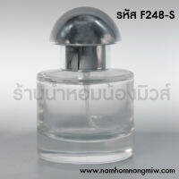 เกอร์แลง 30 ml ฝาเงิน F248-S