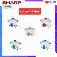 SHARP หม้อหุงข้าว ขนาดความจุ 1.1 ลิตร (คละสีไม่สามารถเลือกสีได้) รุ่น KSH-D11 กว้าง 263 มม. สูง 222 มม. ลึก 247มม. • กำลังไฟฟ้าเข้าขณะหุง 485วัตต์