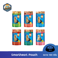 [12 ซอง] Smartheart Pouch อาหารสุนัข ชนิดเปียก คละรส 130g