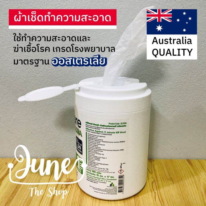 lot-ใหม่-exp03-25-clinicare-ultra-wet-wipe-ทิชชูเปียก-ผ้าอเนกประสงค์-ทำความสะอาด-ใช้ได้ทุกพื้นผิว-คุณภาพประเทศออสเตรเลีย