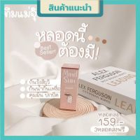 Mind Sun smooth uv กันแดดมายด์ซัน เนื้อแมท ไม่ผสมรองพื้น คุมมันปกปิด spf50+++ ( 1 หลอด)