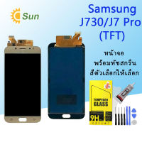 LCD Display จอ + ทัช Samsung galaxy J7 pro/ J730 / J7pro (TFT+ ปรับแสงได้/งานแท้ ic เทียม)